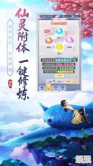 重生人间再修仙游戏破解版，画面精美，玩法新颖，让我沉迷其中，值得一试！