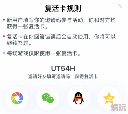 无限英雄好友邀请码是多少？我也想知道，快分享一下吧！