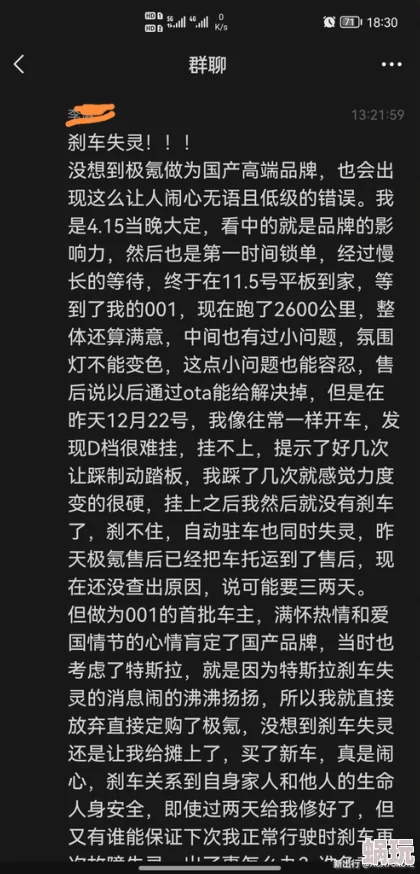 知妙r18车不适请退，真心希望厂家能重视用户反馈，改善产品质量