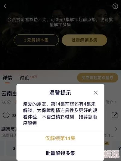 成人免费体验区福利云点播系统升级维护中敬请期待