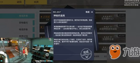 2025年VGAME异闻攻略：最新完成技巧与全面触发条件一览