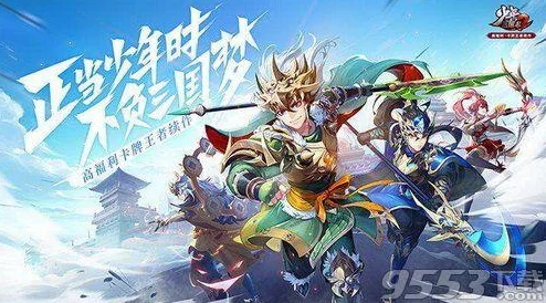 2025年少年三国志武将突破策略与战力飙升全攻略