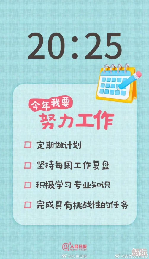 2025热门挑战：每日必做任务清单，海量金币与未来经验等你轻松拿