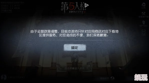 第五人格首次排位赛无法进入？新手玩家必看解决方法