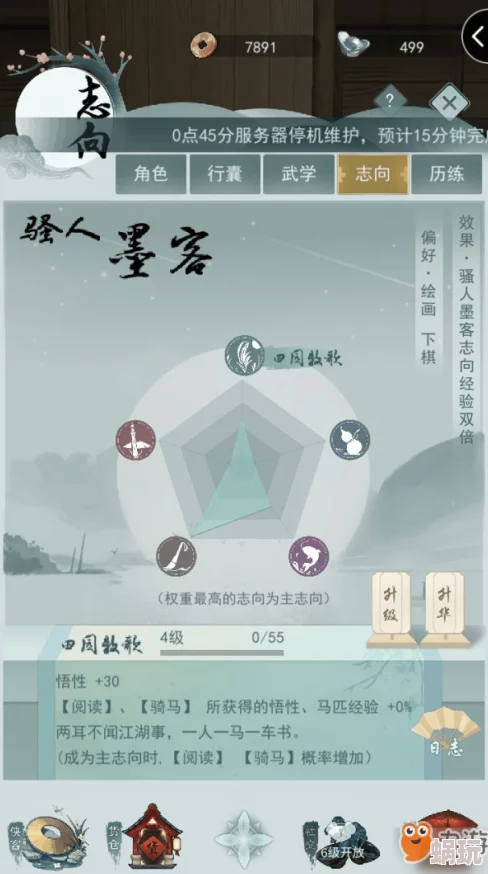 江湖悠悠武器升级指南：如何强化你的装备