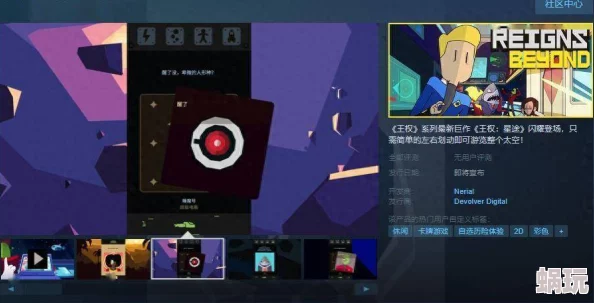 点击放置挂机游戏《舌尖游歌》Steam页面上线 发售日期尚未公布