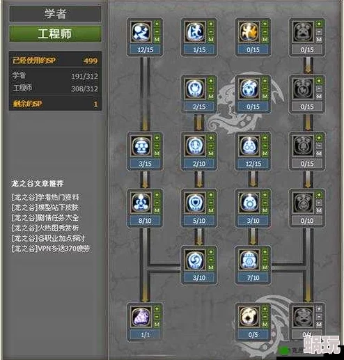 《龙之谷手游学者技能全解析》 深入探秘学者技能树