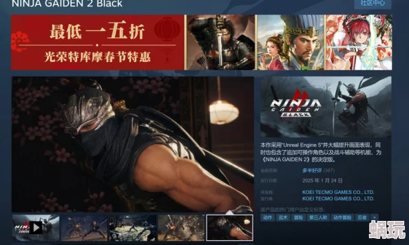 《忍者龙剑传2》复刻版登陆Steam平台 国区售价298元