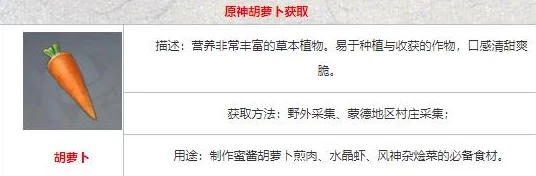 米塔胡萝卜成就达成指南：详细条件与步骤解析
