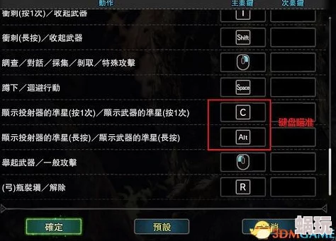 怪物猎人出发界面按键指南：快速找到正确操作方法
