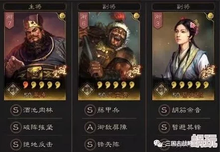 三国志战略版S1武将快速开五级地攻略，提升战力必看技巧