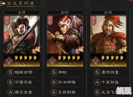 三国志战略版S1武将快速开五级地攻略，提升战力必看技巧