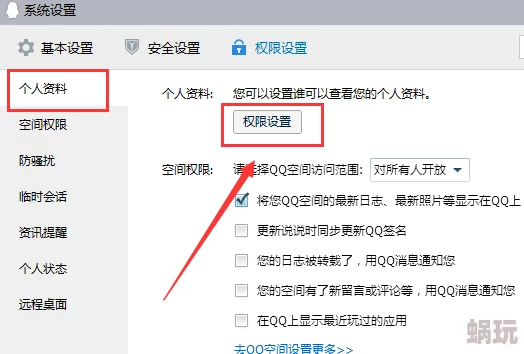 掌握QQ拍一拍设置技巧，打造个性互动新体验，轻松玩转社交小妙招