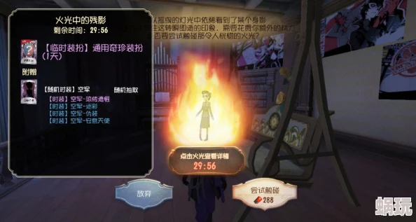 第五人格首次抽奖，如何选择更优奖励配置