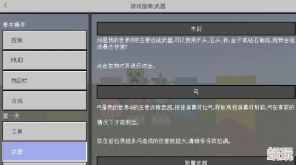 我的世界1.17pre1更新内容详解：新特性与改动一览