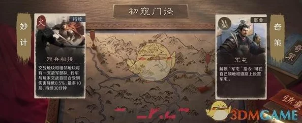 《三国：谋定天下》S5赛季全新玩法，细致攻略与特色介绍