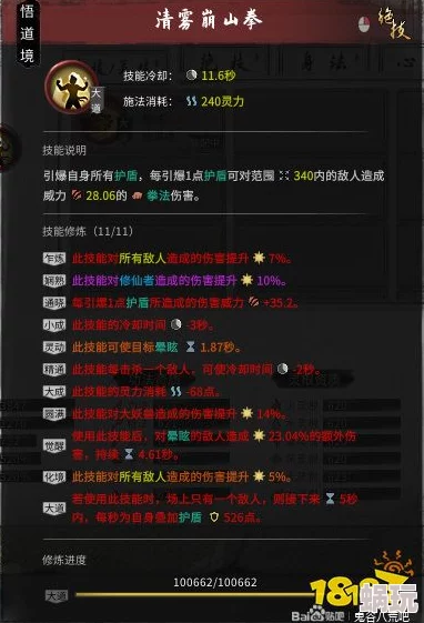 奇迹时代4附魔选择指南：最佳附魔推荐与搭配策略