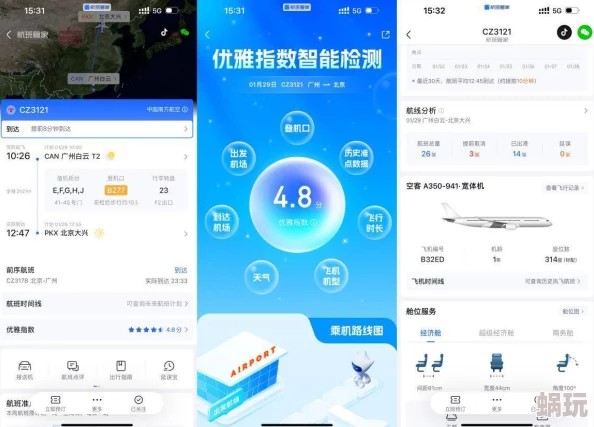 《航班管家》如何便捷查看历史行程,详细步骤解析