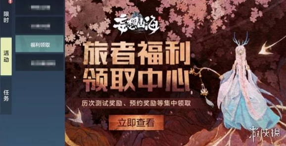 王都创世录口令兑换码福利详解-全攻略指南与最新兑换码汇总