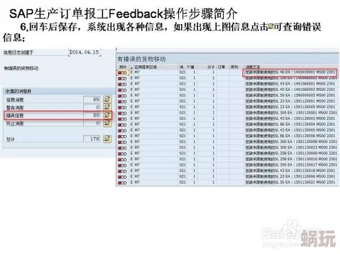 《织梦森林》商队订单高效完成攻略及详细步骤解析