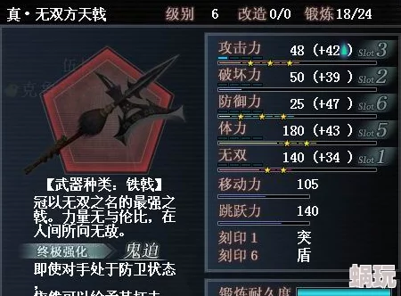 真三国无双起源方天戟解锁攻略：详细步骤与技巧