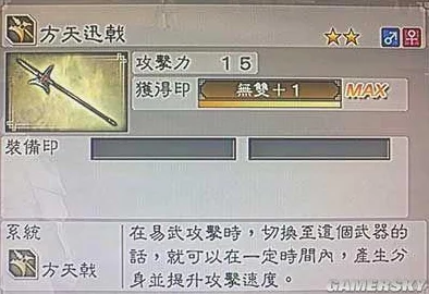 真三国无双起源方天戟解锁攻略：详细步骤与技巧