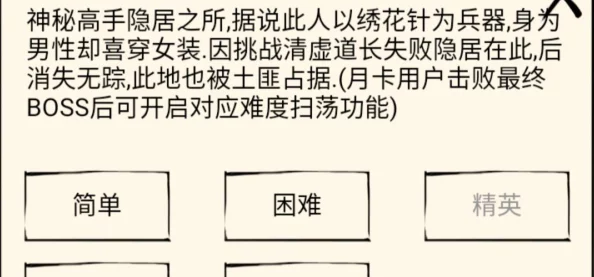 暴走英雄坛，危虎山副本前置任务攻略与技巧解析