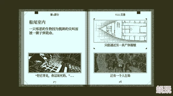 维斯塔餐桌抉奥之书详尽攻略，快速获取方法解析