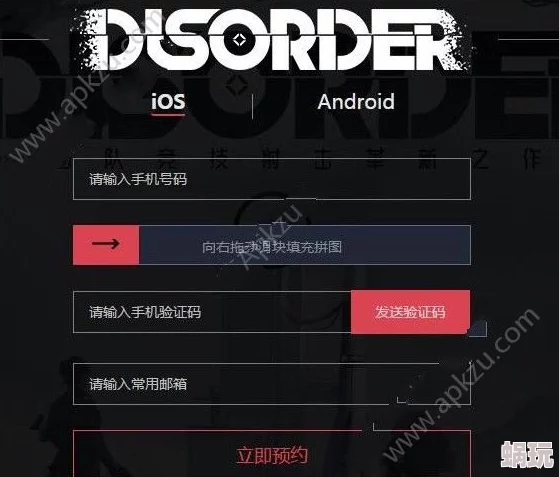 2025年热门推荐：Disorder游戏适配哪些高端手机畅玩？