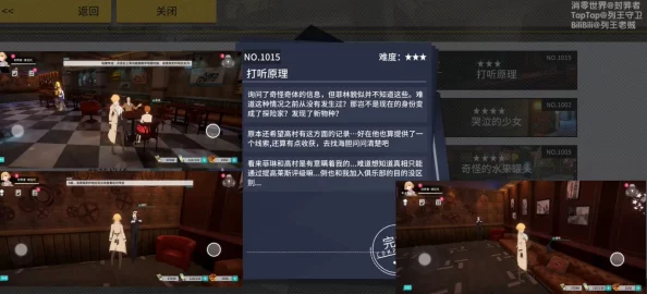 2025年VGAME吟唱者之章异闻任务攻略与最新玩法详解