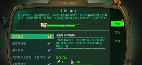 2025年辐射避难所OL氪金攻略：最新热门氪金技巧，教你如何花钱玩得更合算