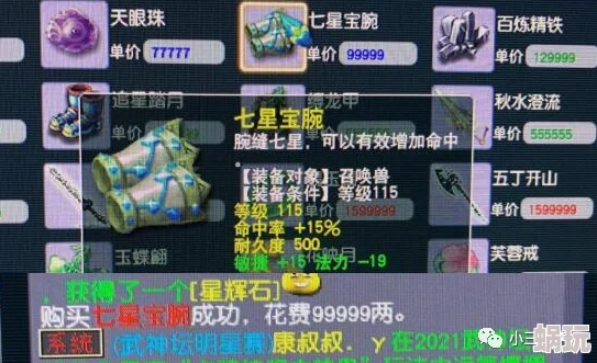 2025异次元三国道具兑换系统全面革新介绍