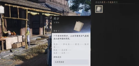 《燕云十六声》红绡铺任务怎么做？十二景色攻略？