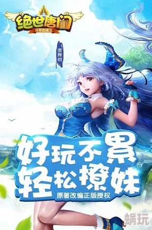 斗罗大陆2绝世唐门手游招募令有什么用？怎么用？