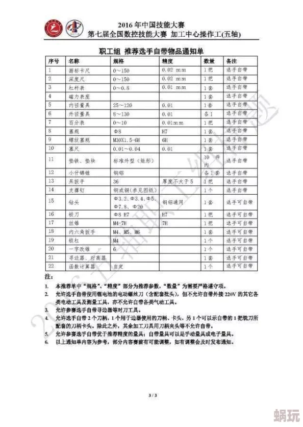 希尔德在晴空之下有什么样的背景故事和技能特点？