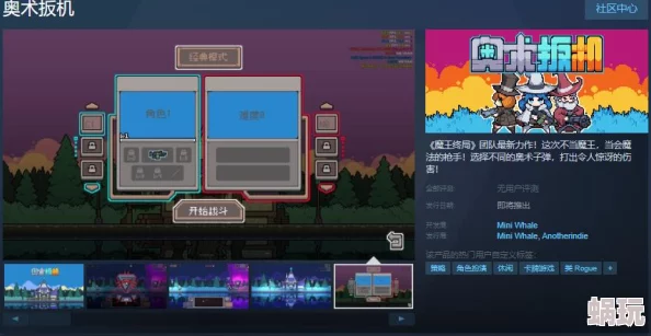 《奥术扳机》Steam中文支持，能火吗？